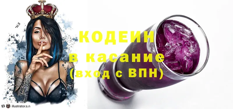 Codein Purple Drank  наркотики  Балахна 