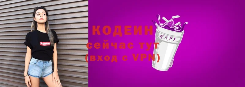 Codein Purple Drank  Балахна 