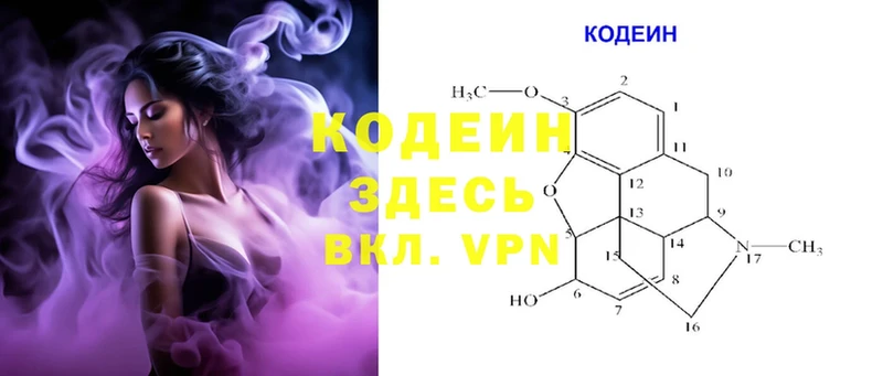 Кодеиновый сироп Lean напиток Lean (лин) Балахна