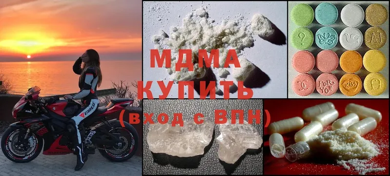 MDMA кристаллы Балахна