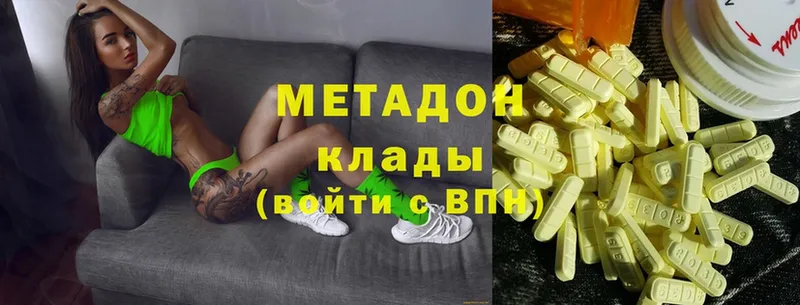 МЕТАДОН methadone  купить наркотик  Балахна 